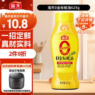 Haitian oyster sauce 0added preservatives 625g 0gold label condiment squeeze packed for cooking and dipping in cold sauce