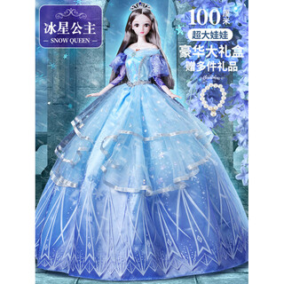 Shantou lincun white wedding dress bar doll ancient style foreign princess simulation girl plush toy large oversized doll children's day gift box 100cm-bingxing princess deluxe edition gift box free wink edition + music gift pack b 66 pieces mermaid dress necklace comb shoes, etc.