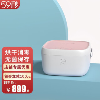 59s59 second sterilizer with drying smart led ultraviolet multi-function portable sterilization with drying household disinfection t5 direct plug version (blue)