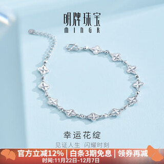 Ming brand jewelry platinum pt950 platinum lucky flower bloom bracelet gift for women bfk0062 chain length about 15+4 cm about 5.61 grams