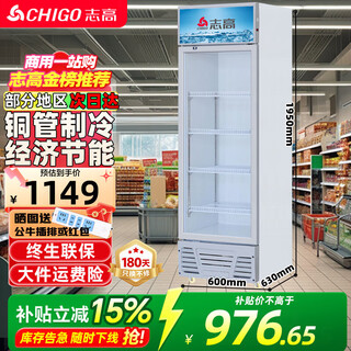 Chigo display cabinet refrigerated large-capacity beverage cabinet freezer commercial fresh-keeping cabinet supermarket glass door refrigerator vertical beer cabinet large single door deepened 330l direct cooling without pouring water first-level energy saving 30%