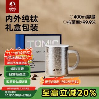 Tomic water cup with lid, pure titanium cup, double-layer insulated office tea cup, coffee cup, cold drink cup