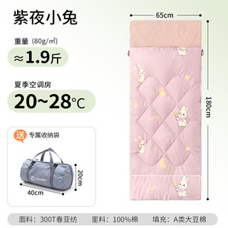 Sleeping bag for children taking naps, primary school students taking lunch breaks, outdoor camping, moisture-proof and thickening for middle and large children 65*180cm purple night rabbit summer style 2028 1.9jin jin equals 0.5kg