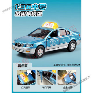 Large six door alloy children's taxi model boy car toy 1 36 alloy taxi blue