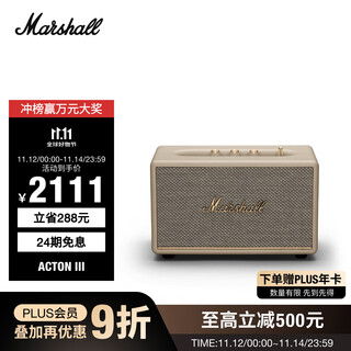 Marshall (marshall) acton iii speaker 3rd generation wireless bluetooth rock home subwoofer gift speaker milk white