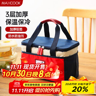 Maxcook insulated lunch box bag, fresh-keeping lunch box bag, portable insulated lunch box lunch box bag, aluminum foil bag mcpj110