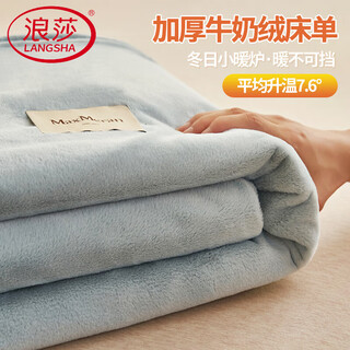 Langsha milk velvet sheet single piece plush bedspread coral velvet flannel home dormitory warm sheet cover three-piece set max-baby blue single sheet 180cm*230cm