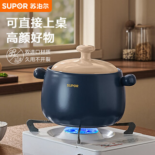 Supor casserole, soup pot, stew pot, ceramic clay pot, high temperature resistance and non-cracking earthen pot 3.5l, same style as sister lian