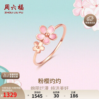 Saturday blessing 18k gold ring female sakura drunk series color gold ring kihh016836 no. 13 birthday gift