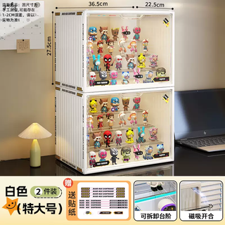 Yusenyi bubble mart model display cabinet, transparent dust-proof blind box storage rack, detachable ladder display rack, ivory white extra large 2-pack (magnetic opening and closing detachable steps with stickers)