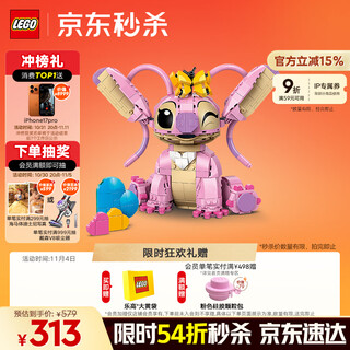 Lego building blocks disney 43257 angel girl children's toy birthday gift