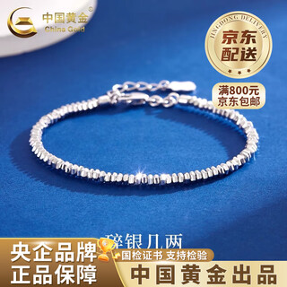 China gold pt950 platinum broken silver bracelet 2025 new platinum bracelet valentine's day birthday gift for girlfriend and wife platinum peace broken silver bracelet about 13g zhongjin gift box