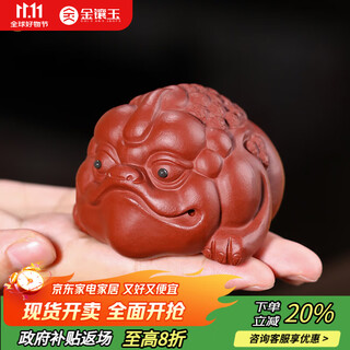 Gold inlaid jade yixing purple sand tea pet, hand-carved tea set accessories, tea tray and tea table ornaments, three-legged ruyi golden toad