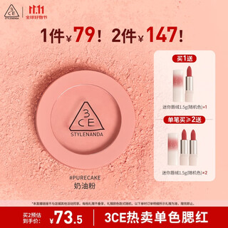 3ce single color blush cream powder purecake natural contouring highlight expansion color birthday gift for girlfriend