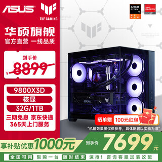 Asus rog tuf family barrel ammunition magazine 9800x3d/no card/5070ti/5080 ammunition magazine