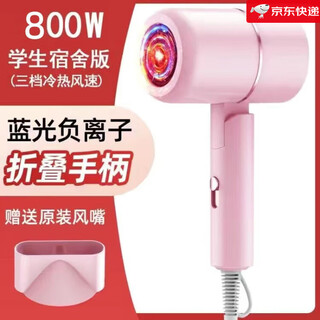 Philips (philps) same german quality personal care home appliances and life appliances new fashion folding hair dryer hair dryer negative ion household appliances pink 800 watts blue light/foldable