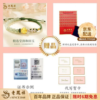 Lao fengxiang pure gold butterfly ring for women 2025 new pure gold birthday gift for the fugitive father-in-law, gift box for girlfriend 0.32g hetian jade four-leaf clover bracelet