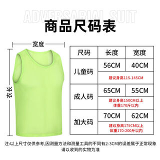Large and small mesh breathable basketball football training vest confrontation uniform outdoor expansion vest number frisbee team uniform children's model, model, plus size, contact customer service for selection