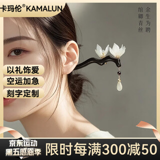 Kamalun (kamalun) sandalwood hairpin new chinese style ancient style high-end lotus walking hairpin women's cool temperament hairpin hairpin headdress green lotus shadow hairpin + brand gift box