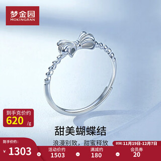 Mengjinyuan pt950 platinum ring fugitive princess bow open ring, birthday gift for girlfriend, about 2.1g