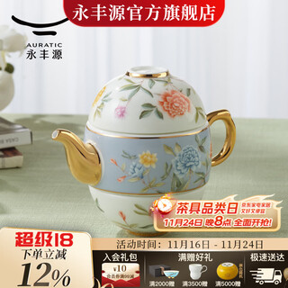 Yongfengyuan (auratic) moon time 4-piece ceramic travel tea set and tableware set, travel protective packaging bag, 4-piece travel tea set