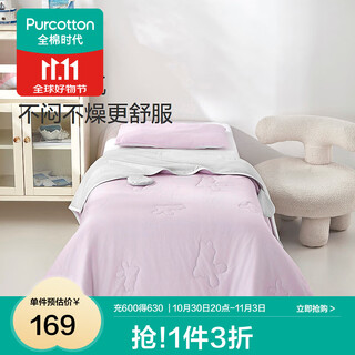 Cotton era bedding new air conditioning quilt thin pure cotton quilt blanket baby baby gauze quilt core taro purple 120*150cm