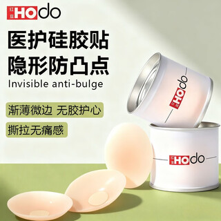 Hongdou (hodo) silicone latex stickers for women, anti-bump, anti-exposure, wedding dress straps, invisible, light and traceless bra for beautiful back, hodo invisible series, round style, one size fits all, light and naked feeling, 8 pairs + portable storage tank