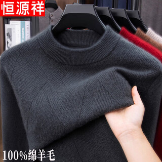 Hengyuanxiang 100% sheep wool half turtleneck knitted men's winter thickened warm fashion sweater middle-aged dad bottoming shirt