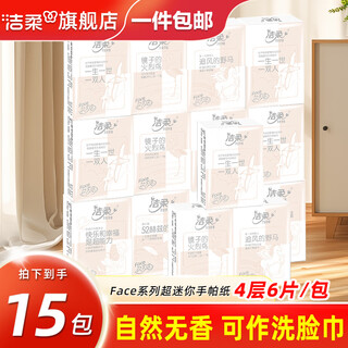 Jierou handkerchief paper cologne scented paper towel black face wettable water facial tissue 4 layers 6 pieces mini portable napkins 4 layers 6 pieces * 15 pack