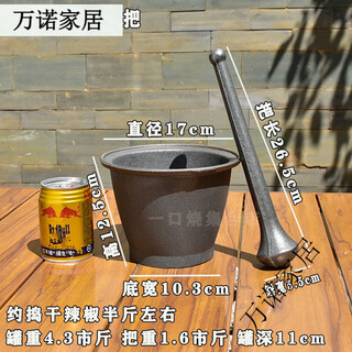 Cast iron pounding can, pig iron pair, can pounding, barrel pounding, mortar, pole masher, pepper pounding bowl, medium pounding jar + handle