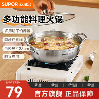 Supor hot pot 304 stainless steel clear soup hot pot household uncoated healthy hot pot flat bottom non-slip open flame special hot pot suitable for 1-2 people - 28cm