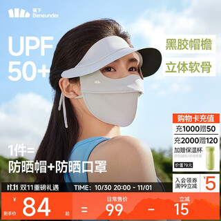 Beneunder facekini women's brim full face sun protection mask sun protection mask anti-ultraviolet blue soot