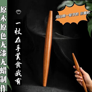 Qianyige rosewood solid wood rolling pin for household dumpling skin rolling, noodle rolling, non-stick large and small rolling pin, rosewood 27 cm tip