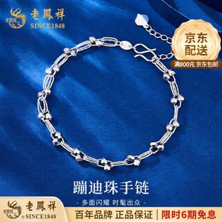 Lao fengxiang pt950 platinum bracelet for women, platinum bouncy bead bracelet, simple valentine's day birthday gift for girlfriend and wife, platinum bouncy bead bracelet, about 6.1g, brand gift box