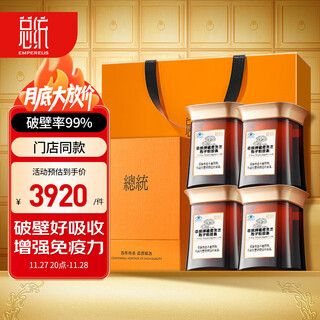 同仁堂品牌 北京同仁堂 总统破壁灵芝孢子粉增强免疫力长辈 【120天量】增强免疫力（120粒*4瓶）