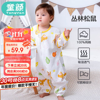 Baby-faced baby split-leg sleeping bag spring and autumn pure cotton gauze pajamas baby and children anti-kicking quilt artifact squirrel 90 yards