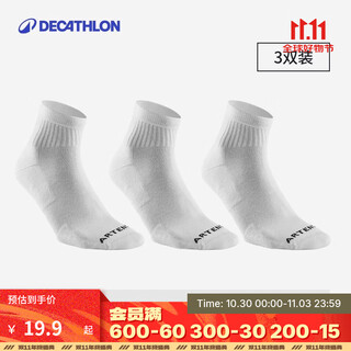 迪卡侬袜子RS100中帮秋冬加厚棉袜透气羽毛球跳绳跑步男女运动袜 RS100中帮-白色（3双） 39~42码