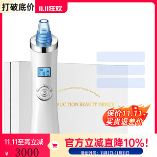 定义美（DEFINE BEAUTY）【官方直营店】吸黑头神器鼻子去黑头毛孔粉刺清洁吸出仪器美容院专用男士去除器 常规款-6种吸头 80千帕大吸力