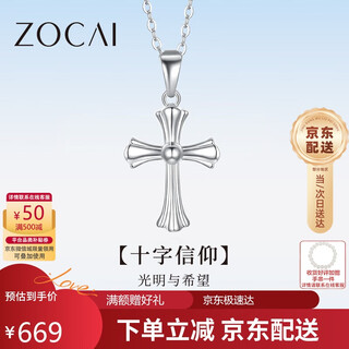 Zokai platinum pendant pt950 cross necklace simple and versatile birthday gift d11637 about 1.1-1.2g