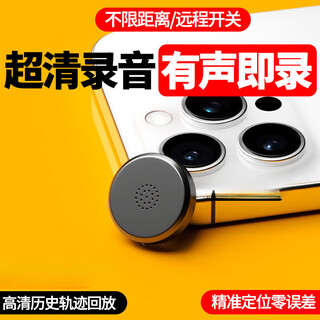 小米锅巴新款录音神器一体超长待机定位车辆跟踪实时录音远程手机录音听音 有声即录+实时定位+四麦降噪+待 超清音质精准定位