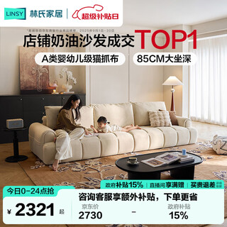 Lin's home sofa living room 2025 new modern simple cream style fabric sofa puff cat scratch cloth furniture tbs175
