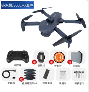 四舍五入1080p人机航拍高清专业1080p刷四轴固定翼小型遥控飞机儿童玩具升级款 三电 EIS 4k高清【2000米图传 定高悬3