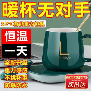 Heating coaster constant temperature water cup warm milk magic insulation healthy electric heating coaster adjustable temperature gravity sensing dormitory dark green gravity sensing 0.5l
