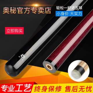 Mystery small steel cannon 2.0 punch, driving, jumping stick, exploding cue, billiard cue, black eight 8 club, short dash, jumping integrated rod, small steel cannon single rod