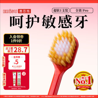 Ebisu 48-hole wide-head ultra-soft bristle toothbrush adult gum protection full-effect pro soothing and fresh breath 1 piece random color