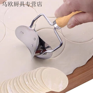Naoiskey new dumpling wrapper household stainless steel dumpling wrapper kitchen round dumpling wrapper mold | bun wrapper - dumpling wrapper - wonton wrapper (three major functions) thickened and durable large size - more than three pieces/10 wrappers per minute