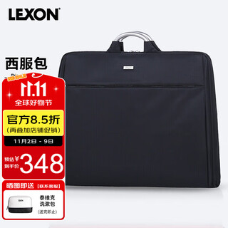 Lexon suit storage bag men's business travel suit bag clothing storage bag business travel bag formal bag black