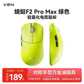 Vgn dragonfly f2 new flagship lightweight wireless mouse gaming e-sports office three-mode connection paw3950/3395 ergonomics dragonfly f2 pro max green
