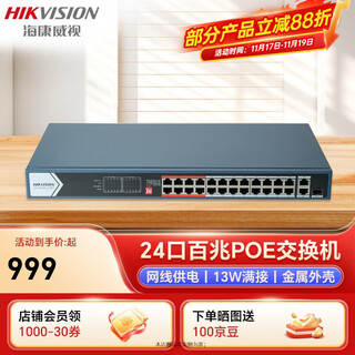 Hikvision switch 4-channel poe power supply smart power supply 8-port 16-channel 100m electrical port monitoring switch network repeater long-distance network cable transmission lightning protection ds-3e0105p-e 0326p-370w-e 24poe+1 electrical +1 optical