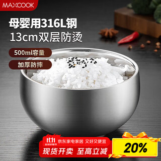 Maxcook 316l stainless steel bowl, soup bowl, double-layer insulation, rice bowl, cutlery, noodle bowl 13cm mccu2029